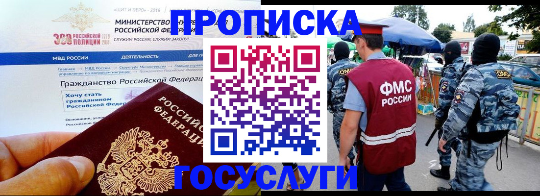 прописка иностранных граждан в Мантурово