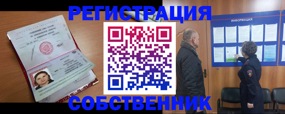 прописка 2025 в Мантурово