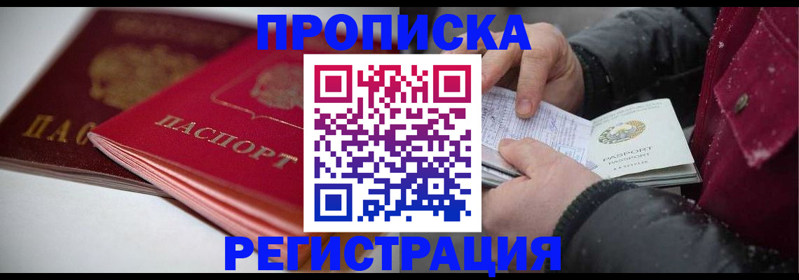 прописка иностранных граждан в Мантурово