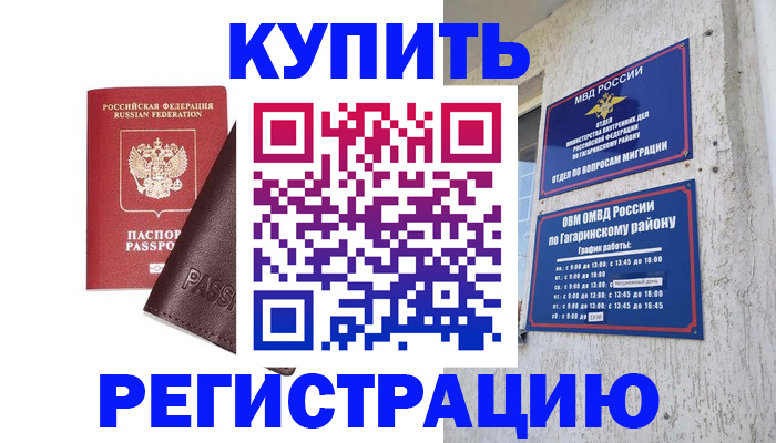 временная регистрация для всех в Мантурово